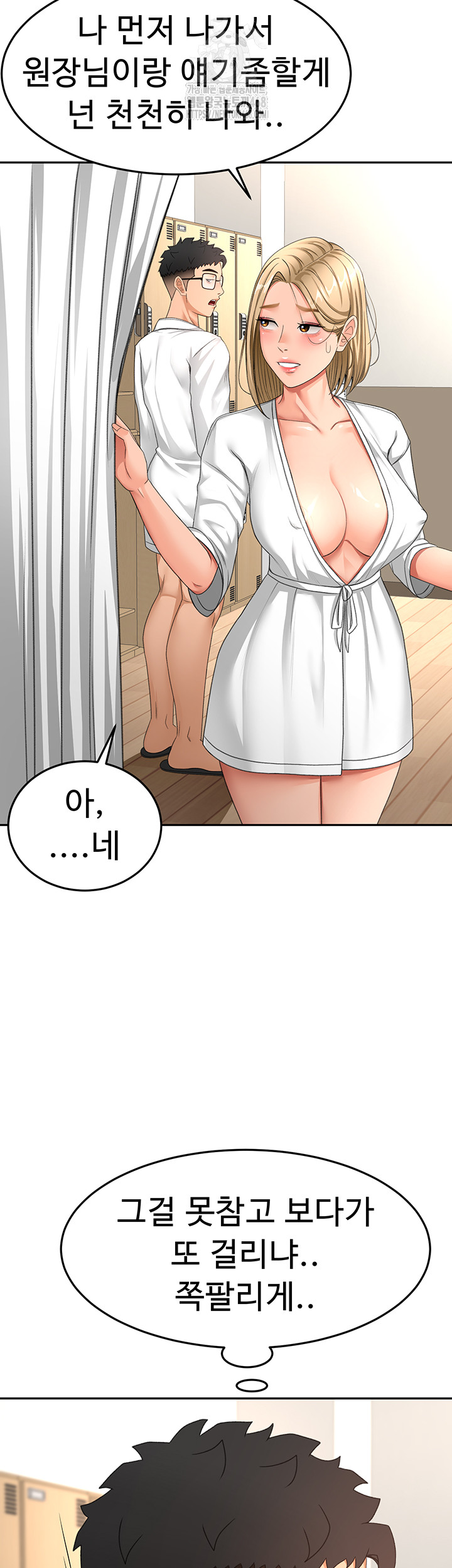 Rooftop Sex King Raw - Chapter 30 [photo 16] - MangaPorn