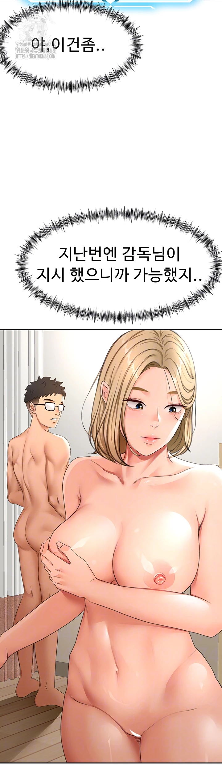 Rooftop Sex King Raw - Chapter 30 [photo 4] - MangaPorn