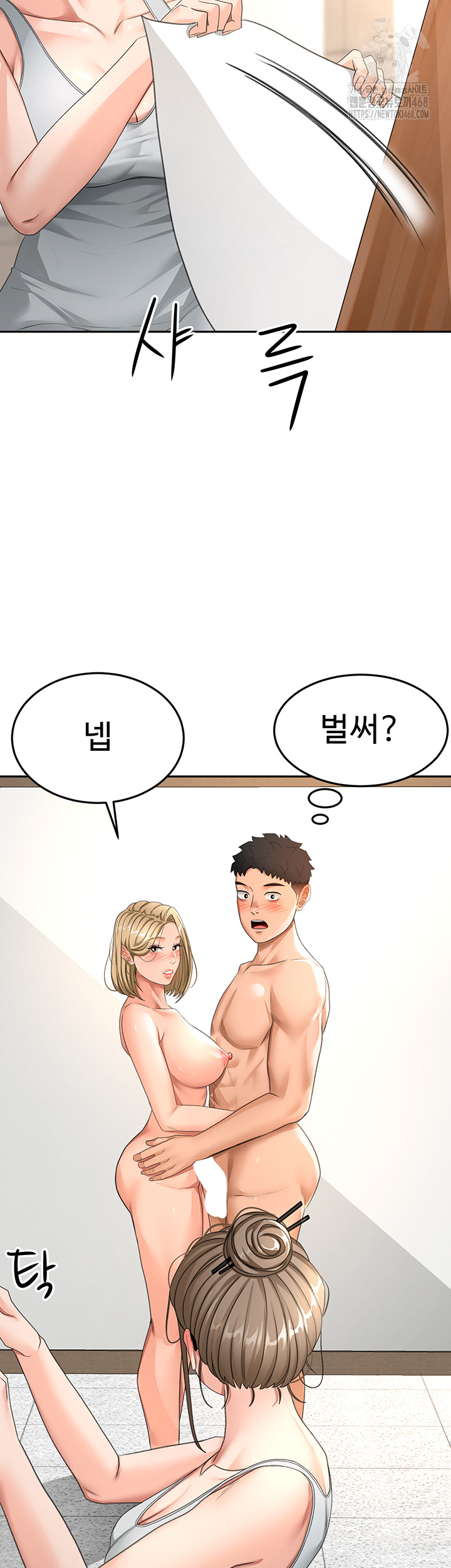 Rooftop Sex King Raw - Chapter 30 [photo 41] - MangaPorn