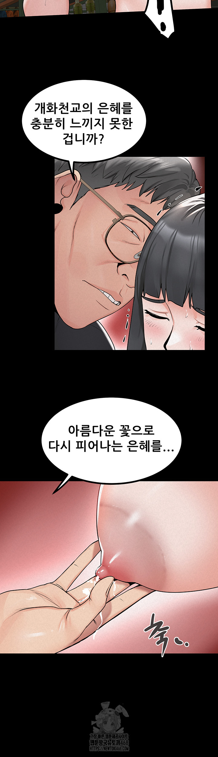 Island Girl Raw - Chapter 24 [photo 10] - MangaPorn