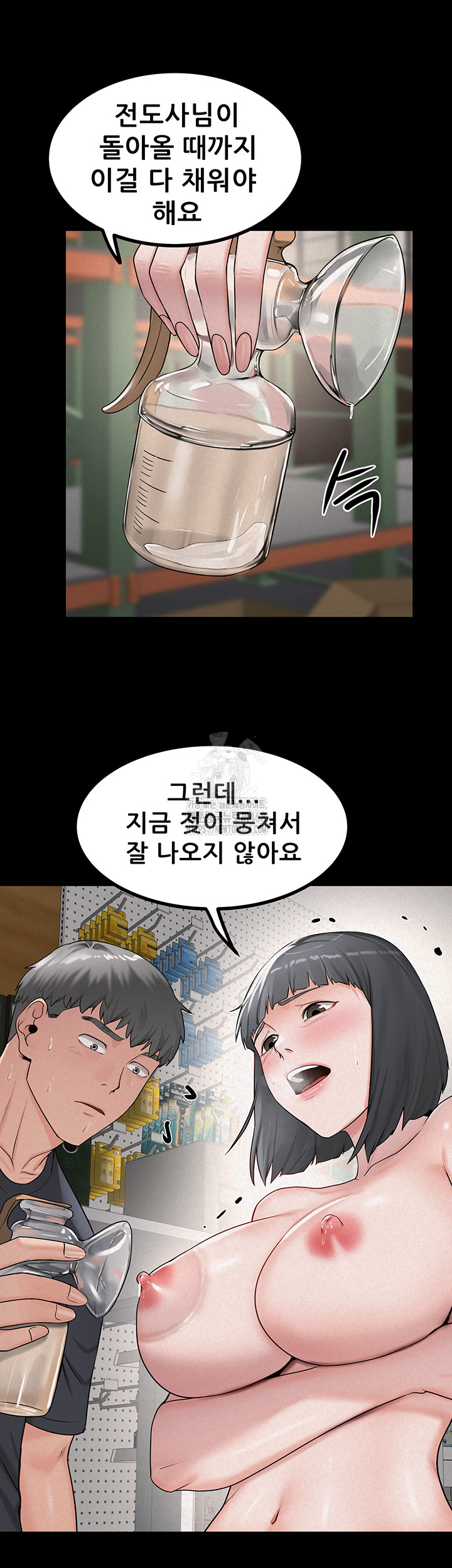 Island Girl Raw - Chapter 24 [photo 23] - MangaPorn