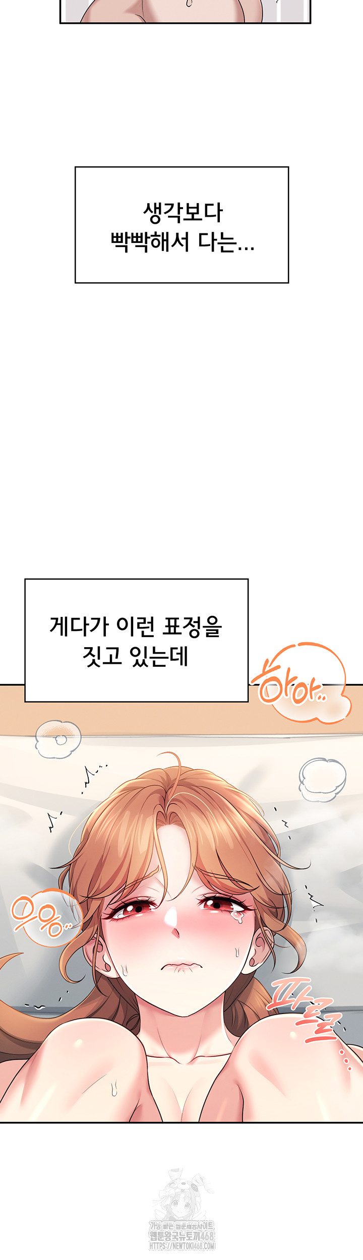 Wireless Onahole Raw - Chapter 32 [photo 11] - MangaPorn