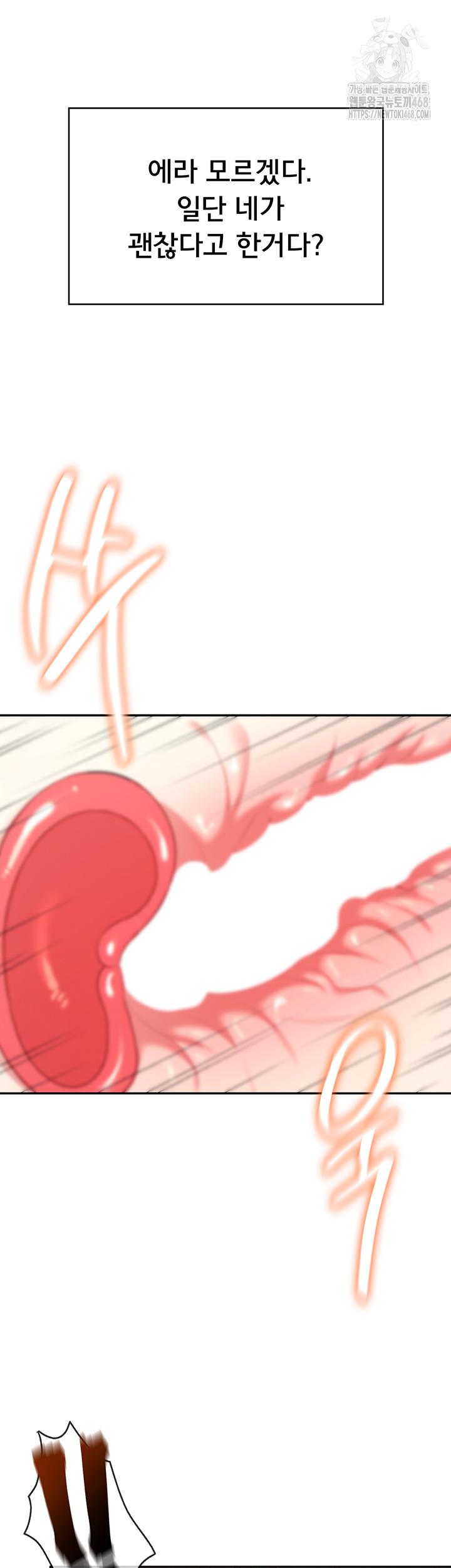 Wireless Onahole Raw - Chapter 32 [photo 26] - MangaPorn