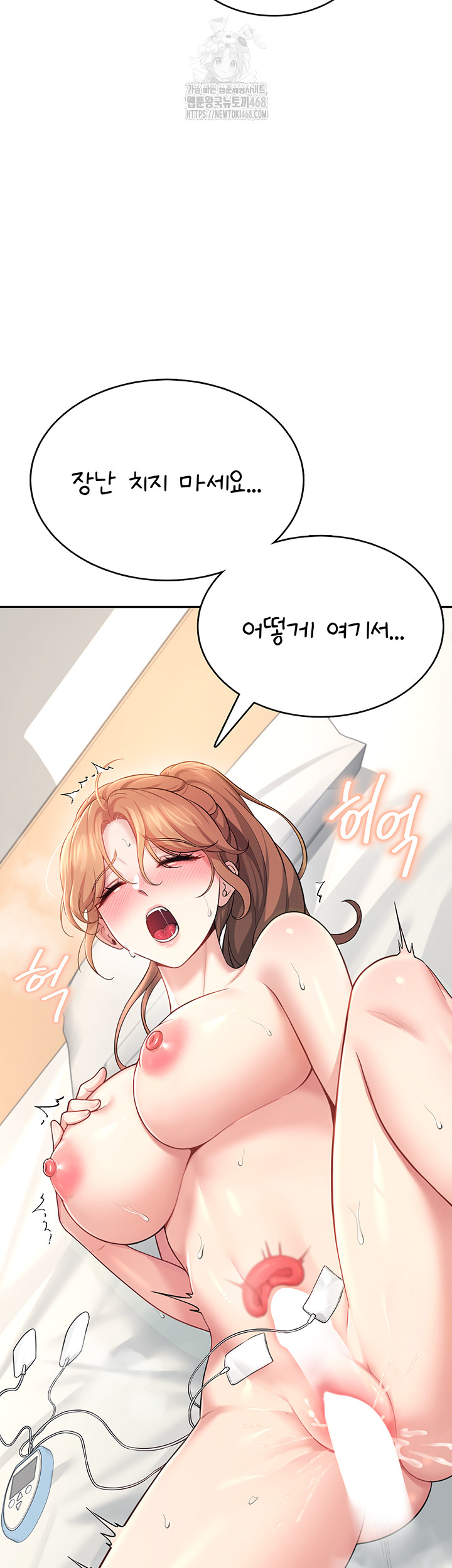 Wireless Onahole Raw - Chapter 32 [photo 29] - MangaPorn