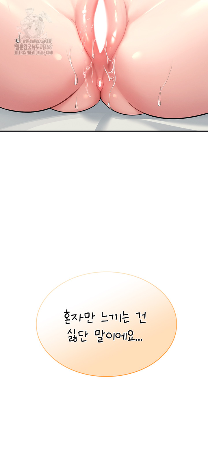 Wireless Onahole Raw - Chapter 32 [photo 3] - MangaPorn