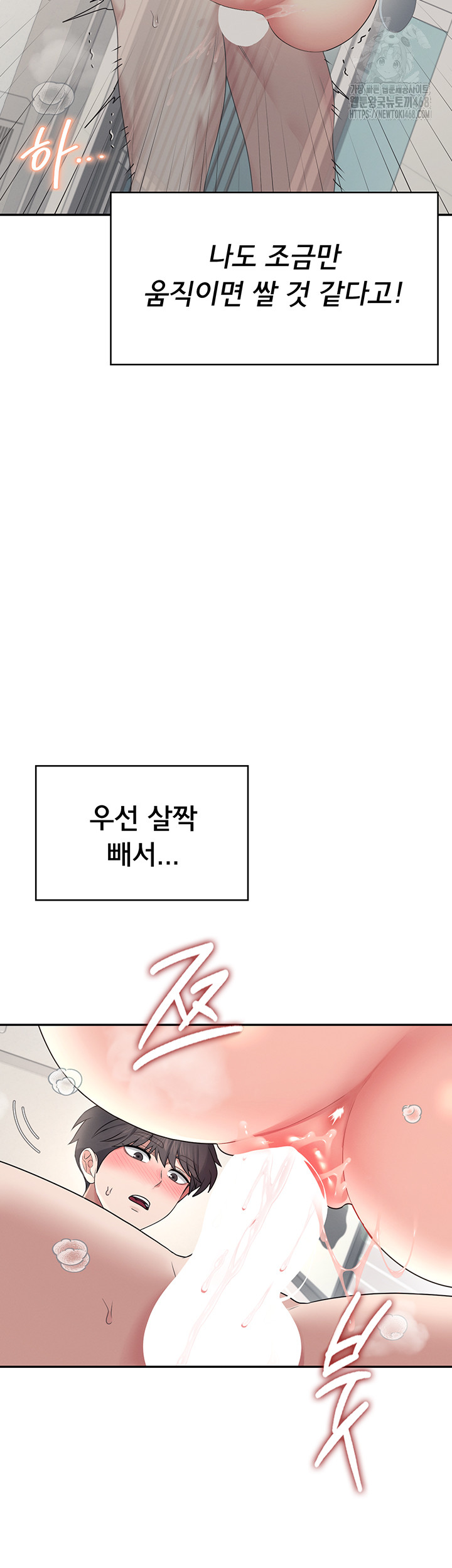 Wireless Onahole Raw - Chapter 32 [photo 32] - MangaPorn