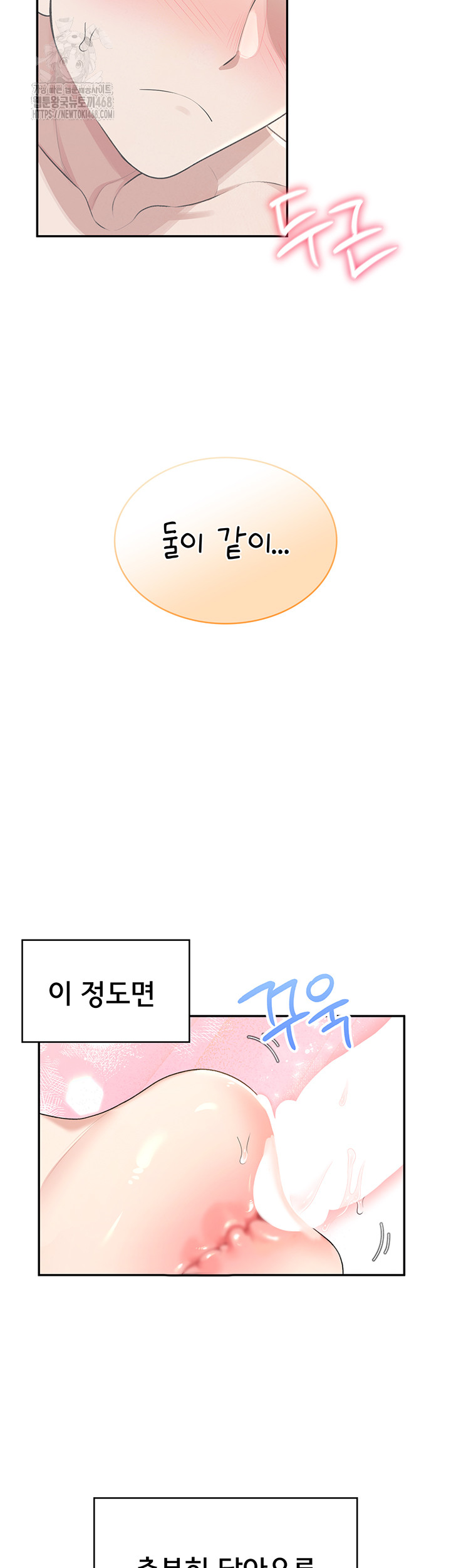 Wireless Onahole Raw - Chapter 32 [photo 5] - MangaPorn