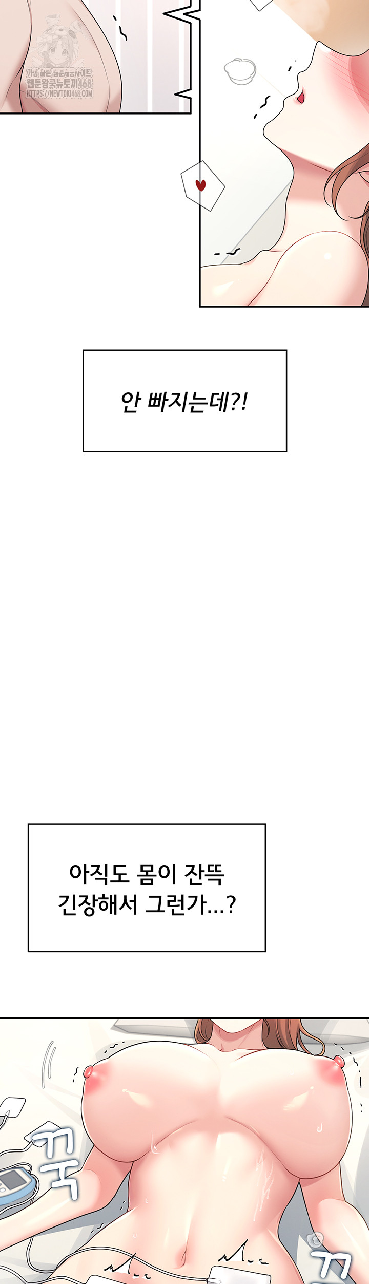 Wireless Onahole Raw - Chapter 32 [photo 51] - MangaPorn