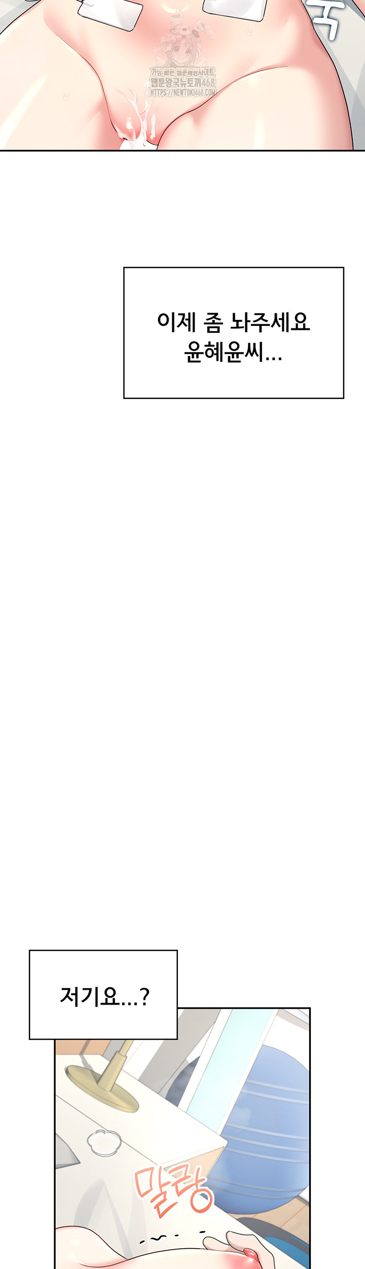 Wireless Onahole Raw - Chapter 32 [photo 52] - MangaPorn