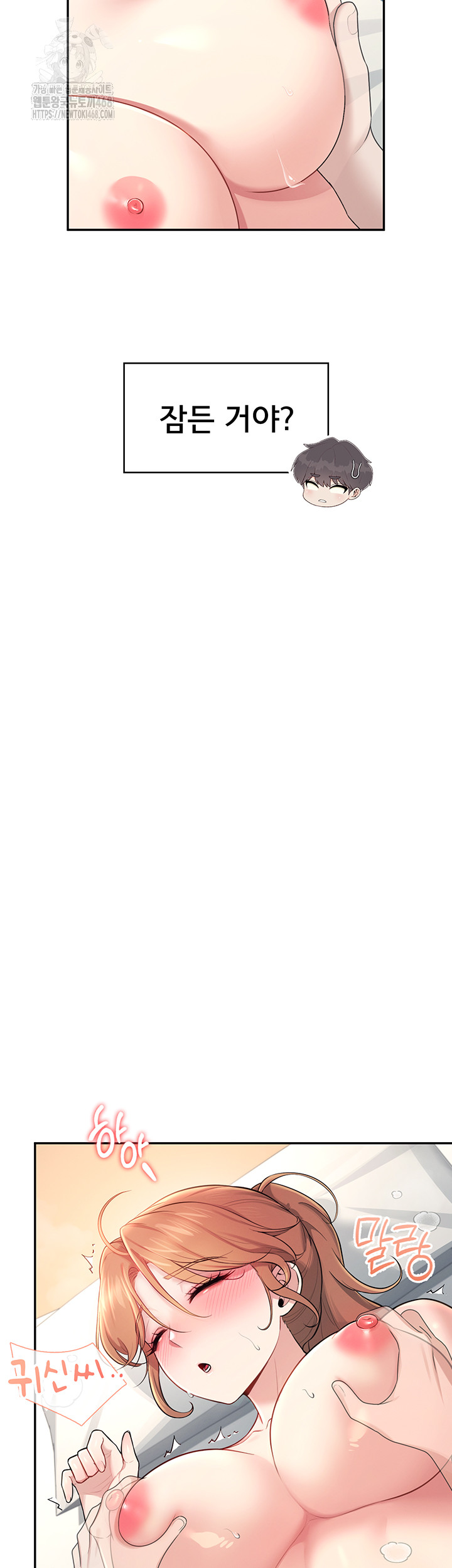 Wireless Onahole Raw - Chapter 32 [photo 53] - MangaPorn