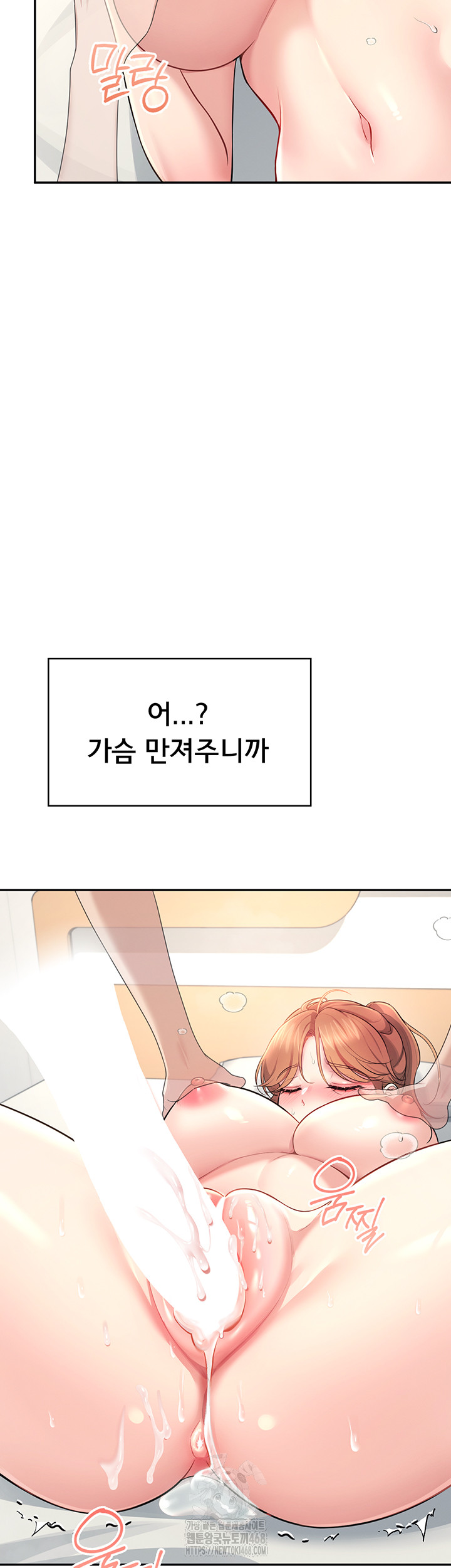 Wireless Onahole Raw - Chapter 32 [photo 54] - MangaPorn