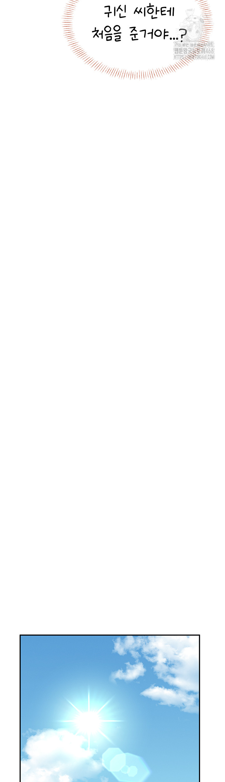 Wireless Onahole Raw - Chapter 32 [photo 65] - MangaPorn