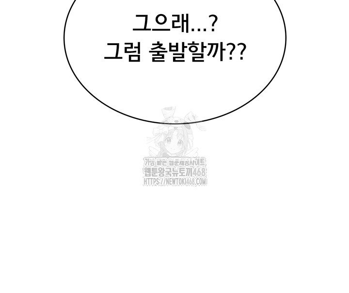 Wireless Onahole Raw - Chapter 32 [photo 70] - MangaPorn