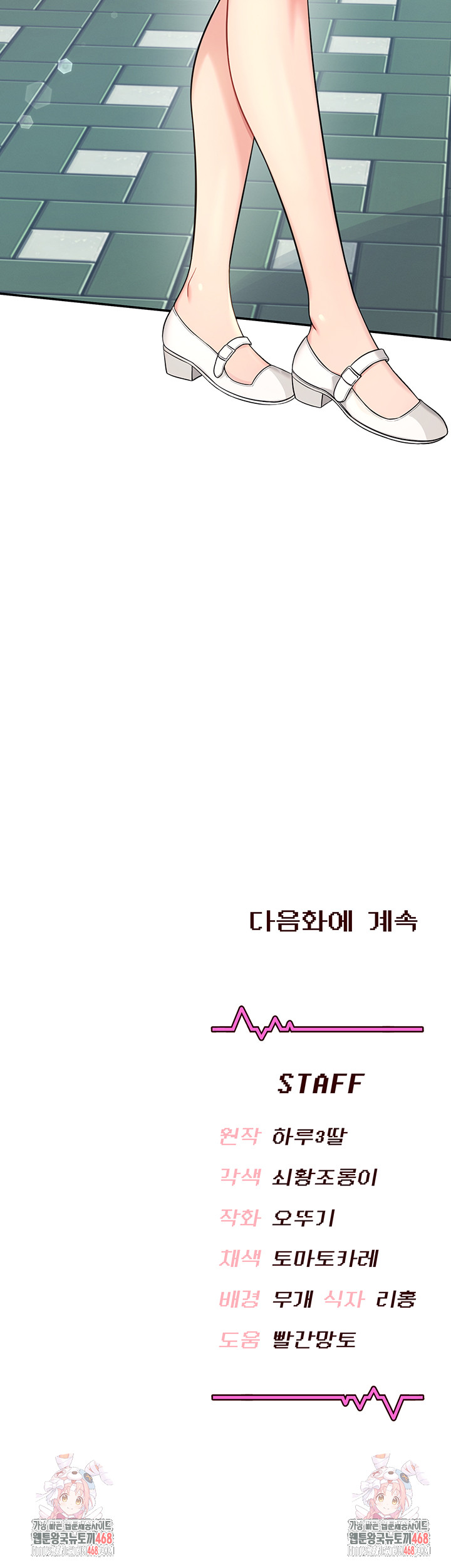 Wireless Onahole Raw - Chapter 32 [photo 72] - MangaPorn