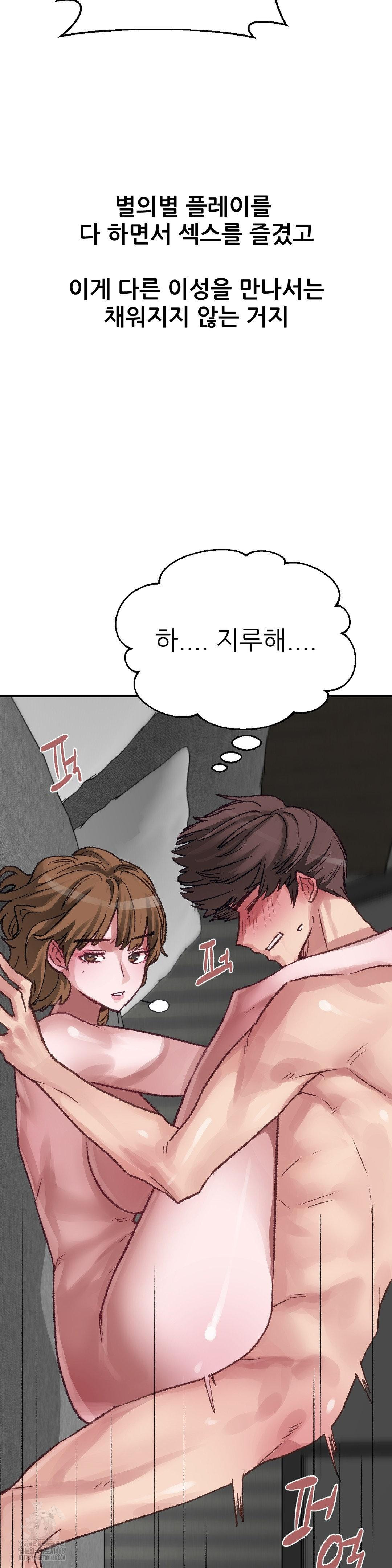 Why is This True? Raw - Chapter 15 [photo 11] - MangaPorn