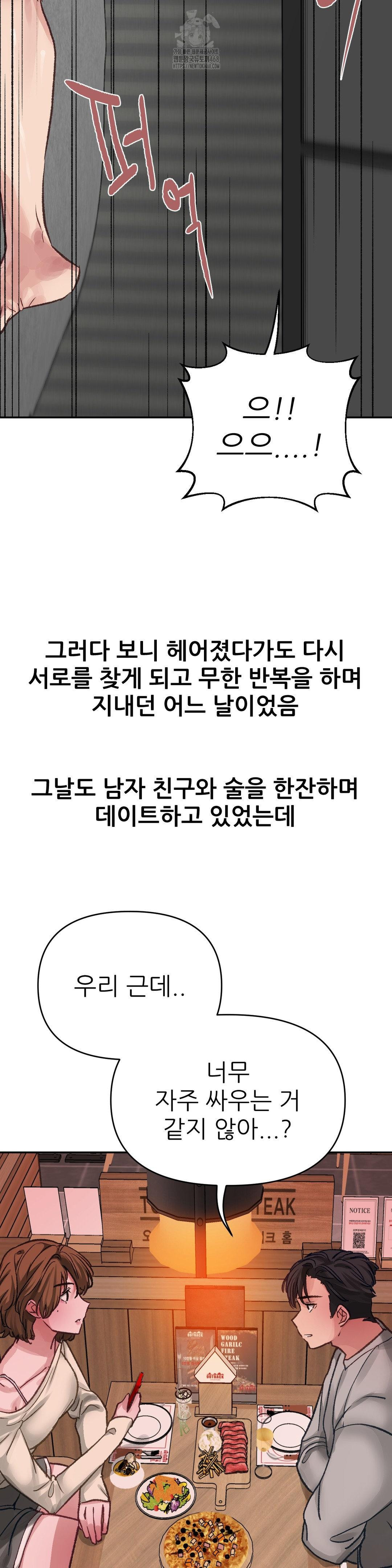 Why is This True? Raw - Chapter 15 [photo 12] - MangaPorn