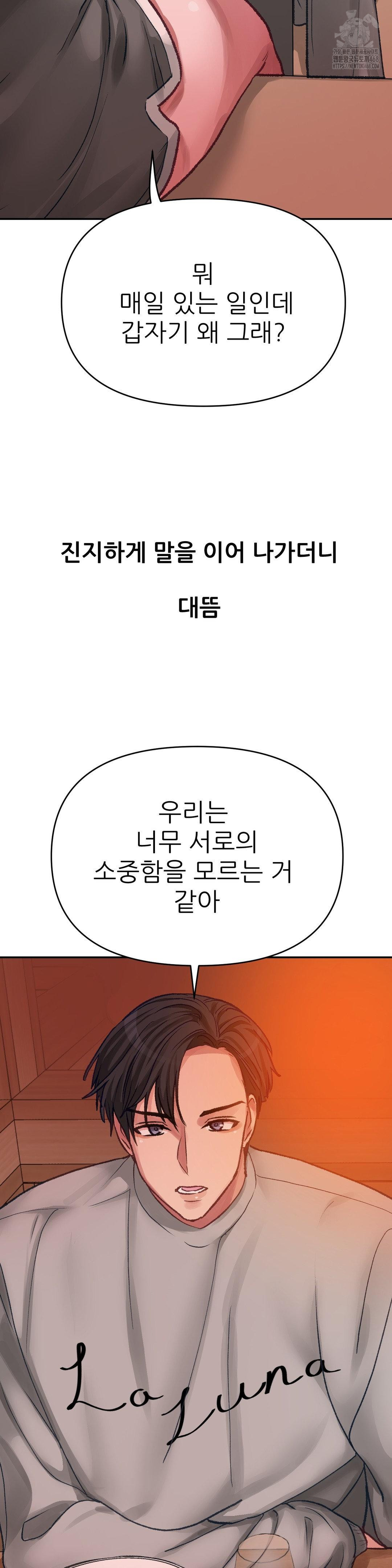 Why is This True? Raw - Chapter 15 [photo 14] - MangaPorn