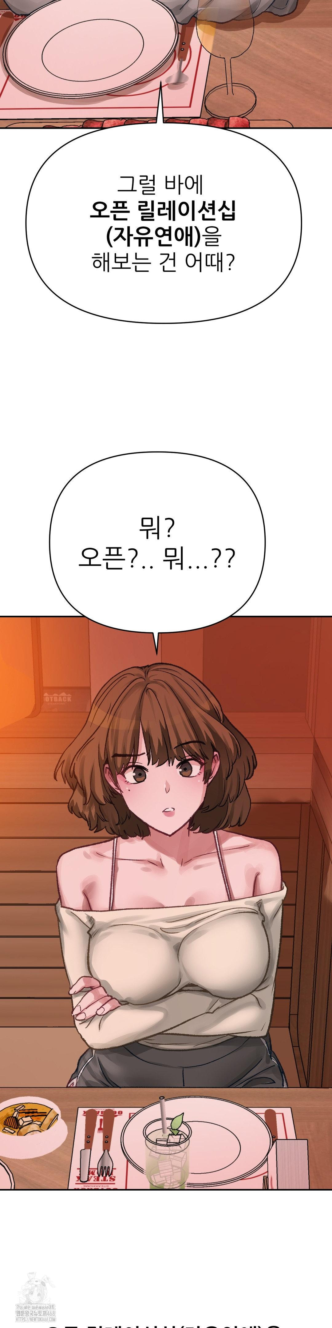 Why is This True? Raw - Chapter 15 [photo 15] - MangaPorn