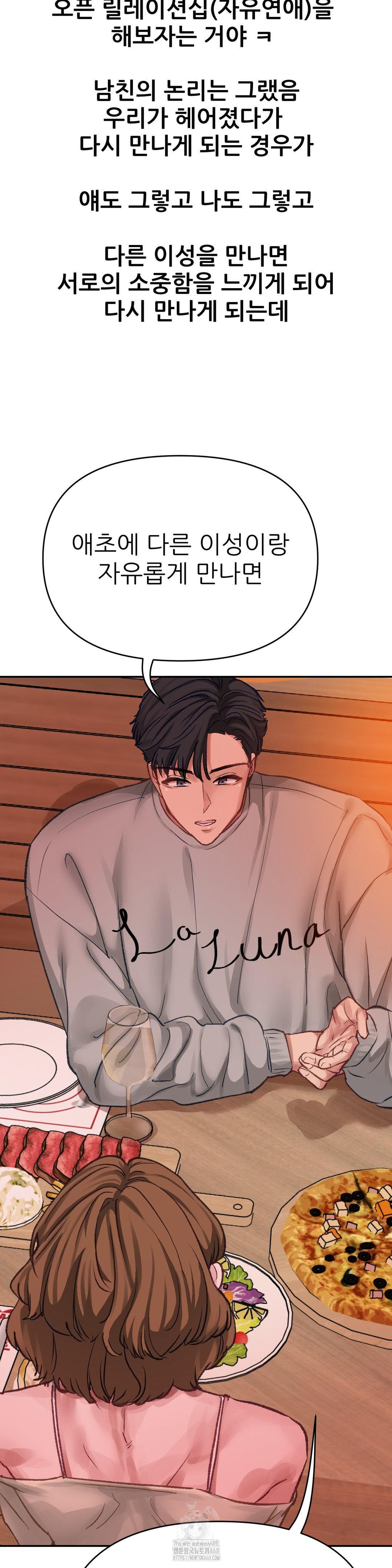 Why is This True? Raw - Chapter 15 [photo 16] - MangaPorn