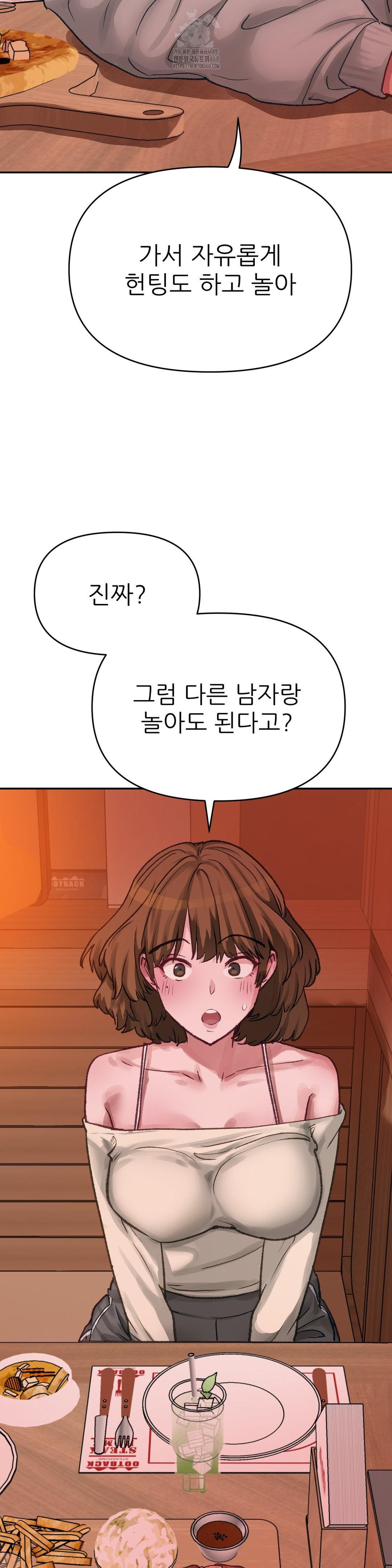 Why is This True? Raw - Chapter 15 [photo 18] - MangaPorn