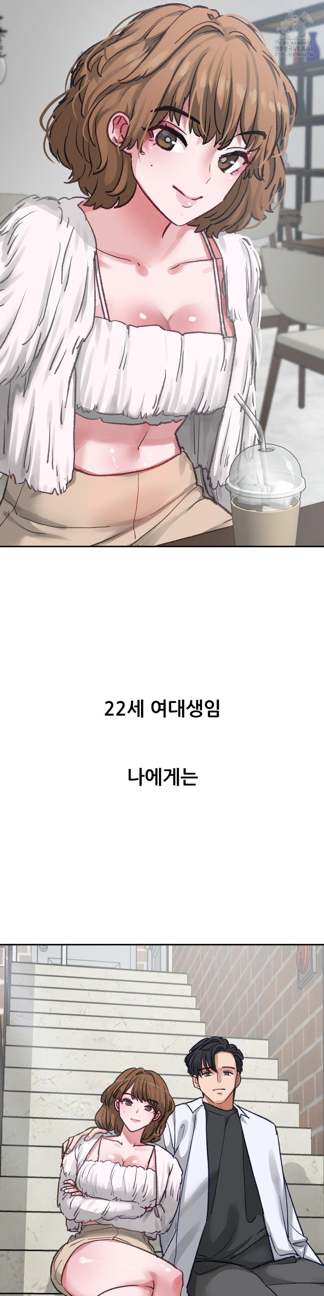 Why is This True? Raw - Chapter 15 [photo 2] - MangaPorn