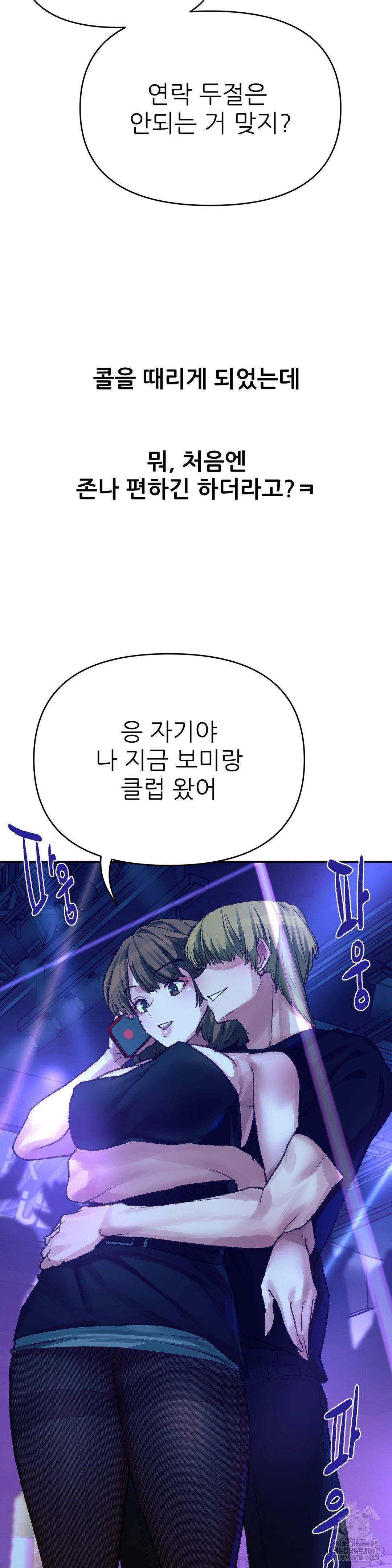 Why is This True? Raw - Chapter 15 [photo 20] - MangaPorn