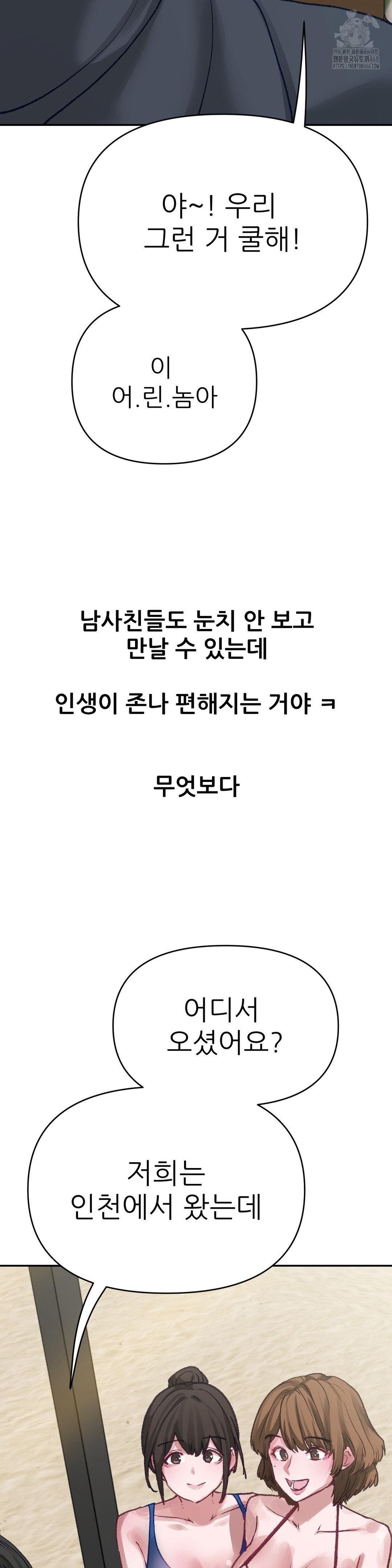 Why is This True? Raw - Chapter 15 [photo 22] - MangaPorn