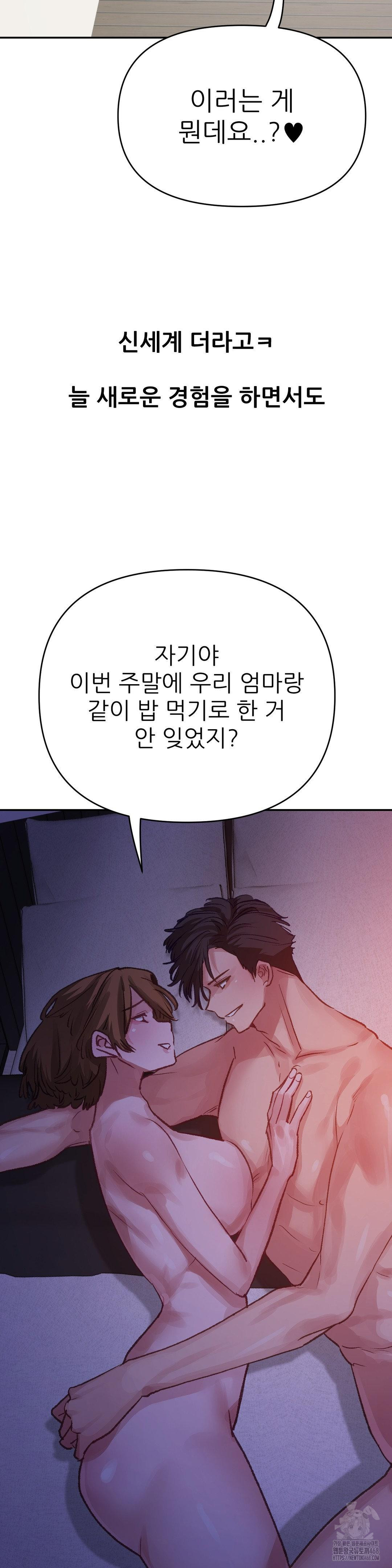 Why is This True? Raw - Chapter 15 [photo 25] - MangaPorn