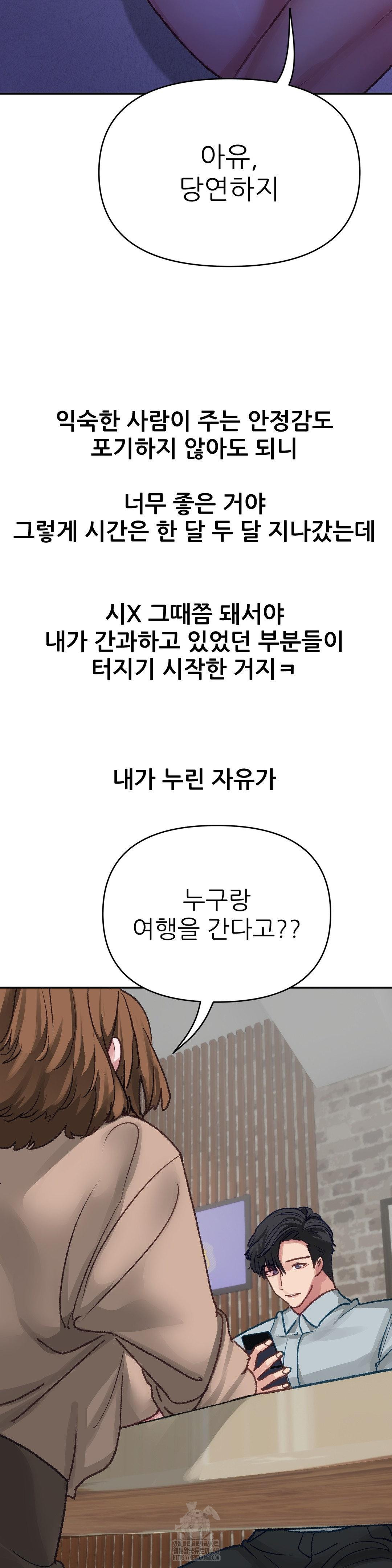 Why is This True? Raw - Chapter 15 [photo 26] - MangaPorn