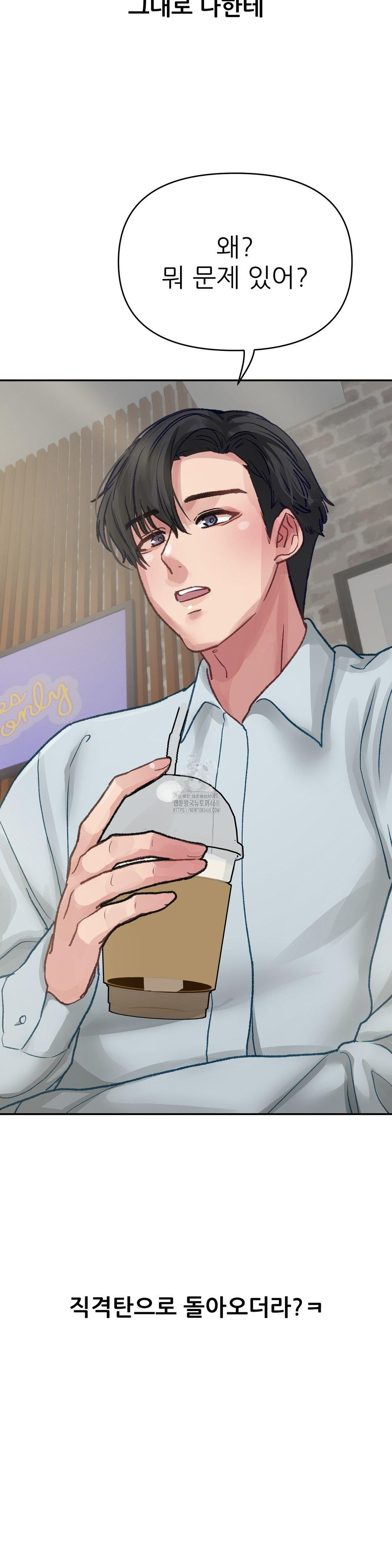 Why is This True? Raw - Chapter 15 [photo 28] - MangaPorn