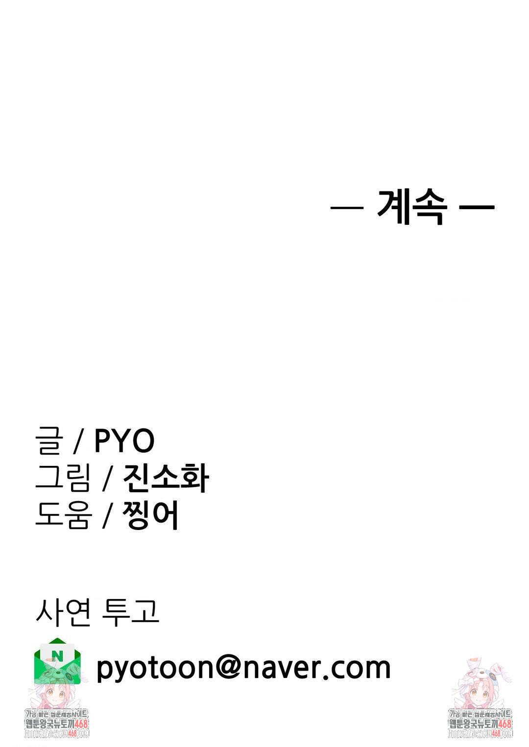 Why is This True? Raw - Chapter 15 [photo 29] - MangaPorn