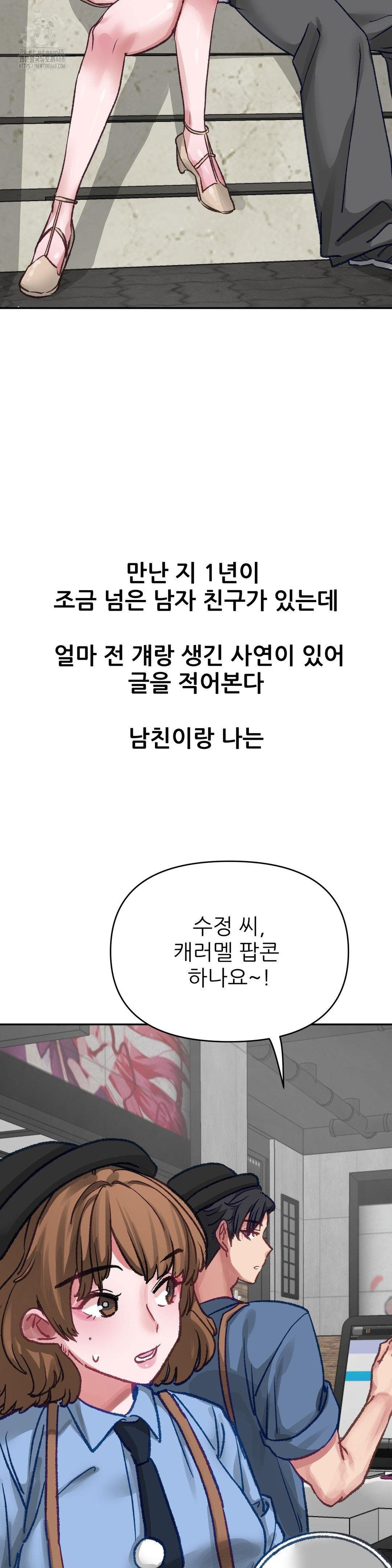 Why is This True? Raw - Chapter 15 [photo 3] - MangaPorn