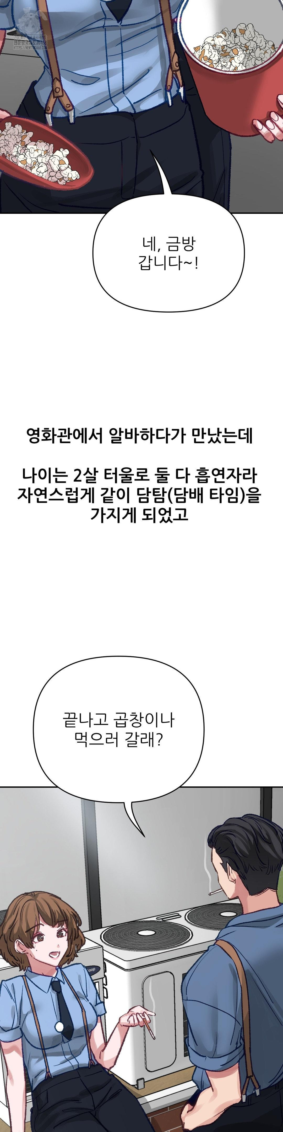 Why is This True? Raw - Chapter 15 [photo 4] - MangaPorn