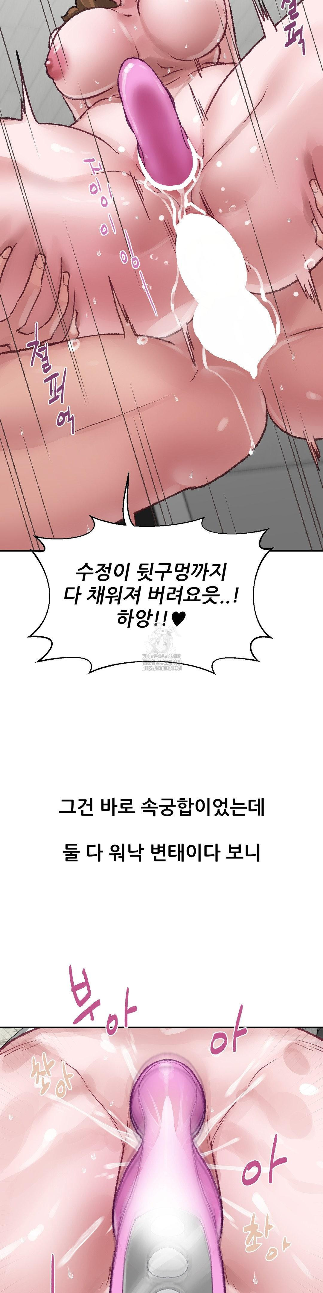 Why is This True? Raw - Chapter 15 [photo 9] - MangaPorn