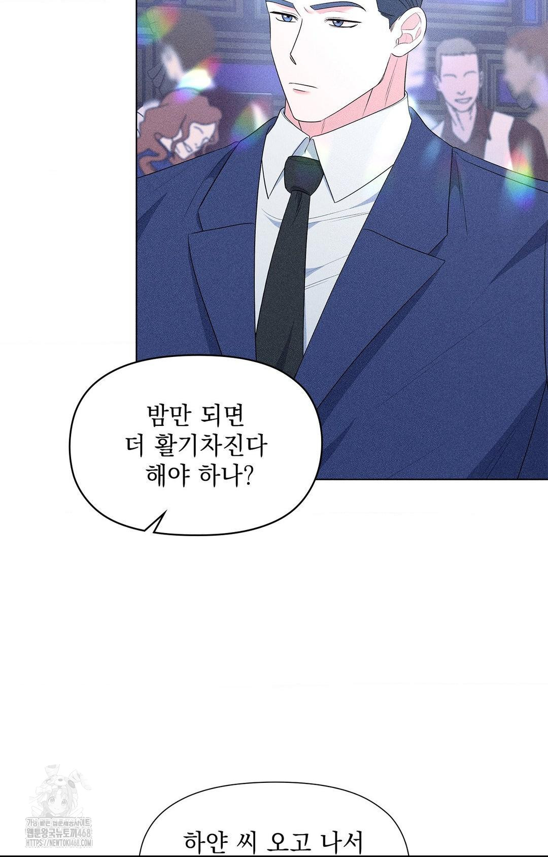 Please Help, Mister Raw - Chapter 12 [photo 11] - MangaPorn