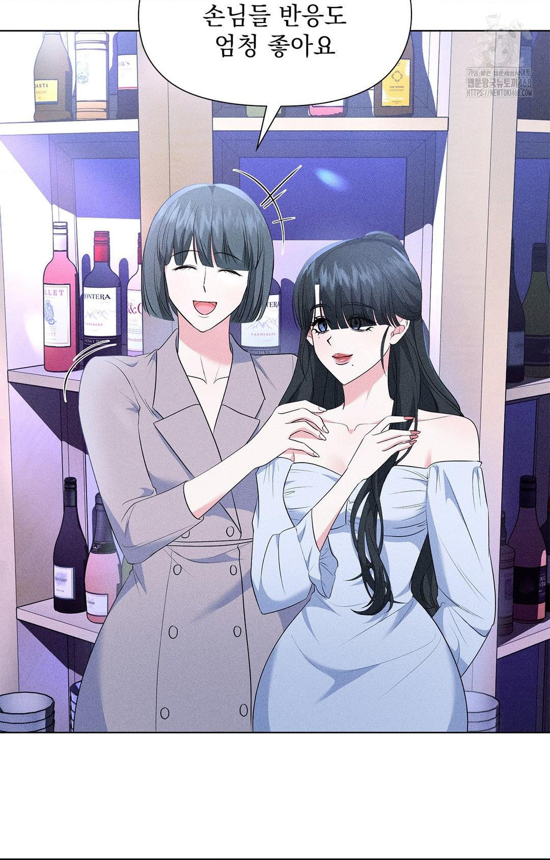 Please Help, Mister Raw - Chapter 12 [photo 12] - MangaPorn