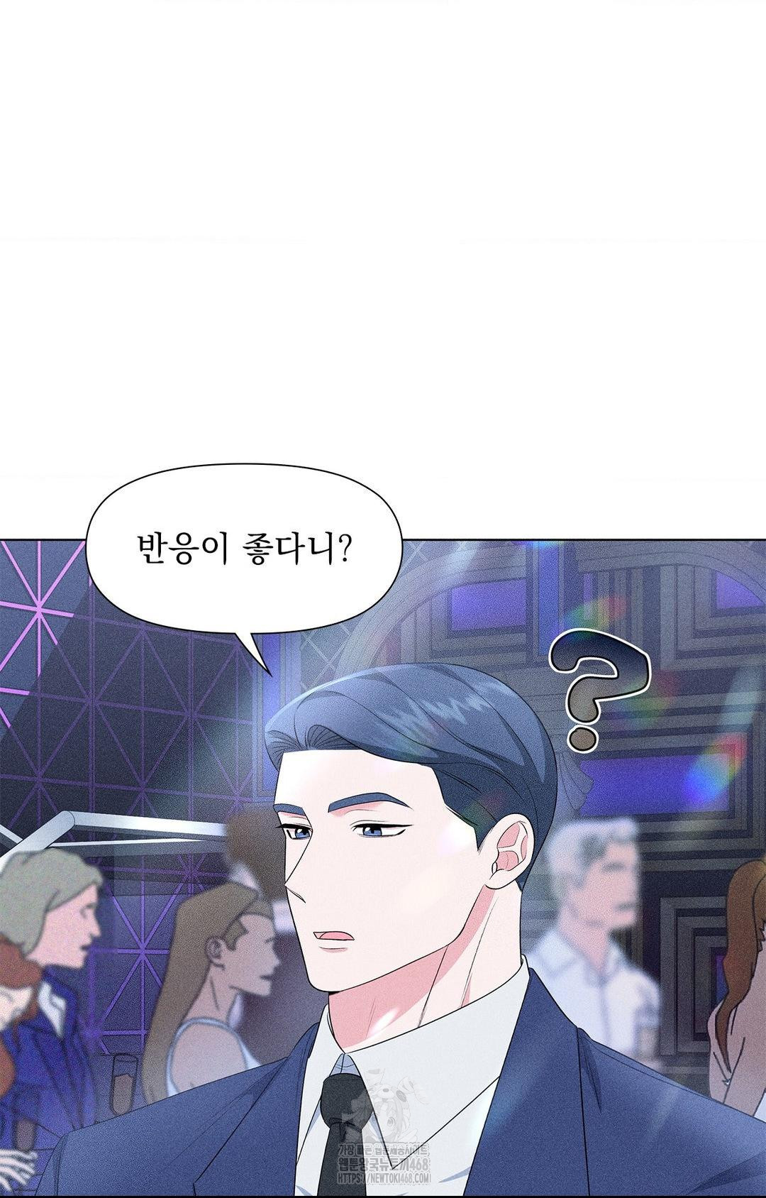 Please Help, Mister Raw - Chapter 12 [photo 13] - MangaPorn