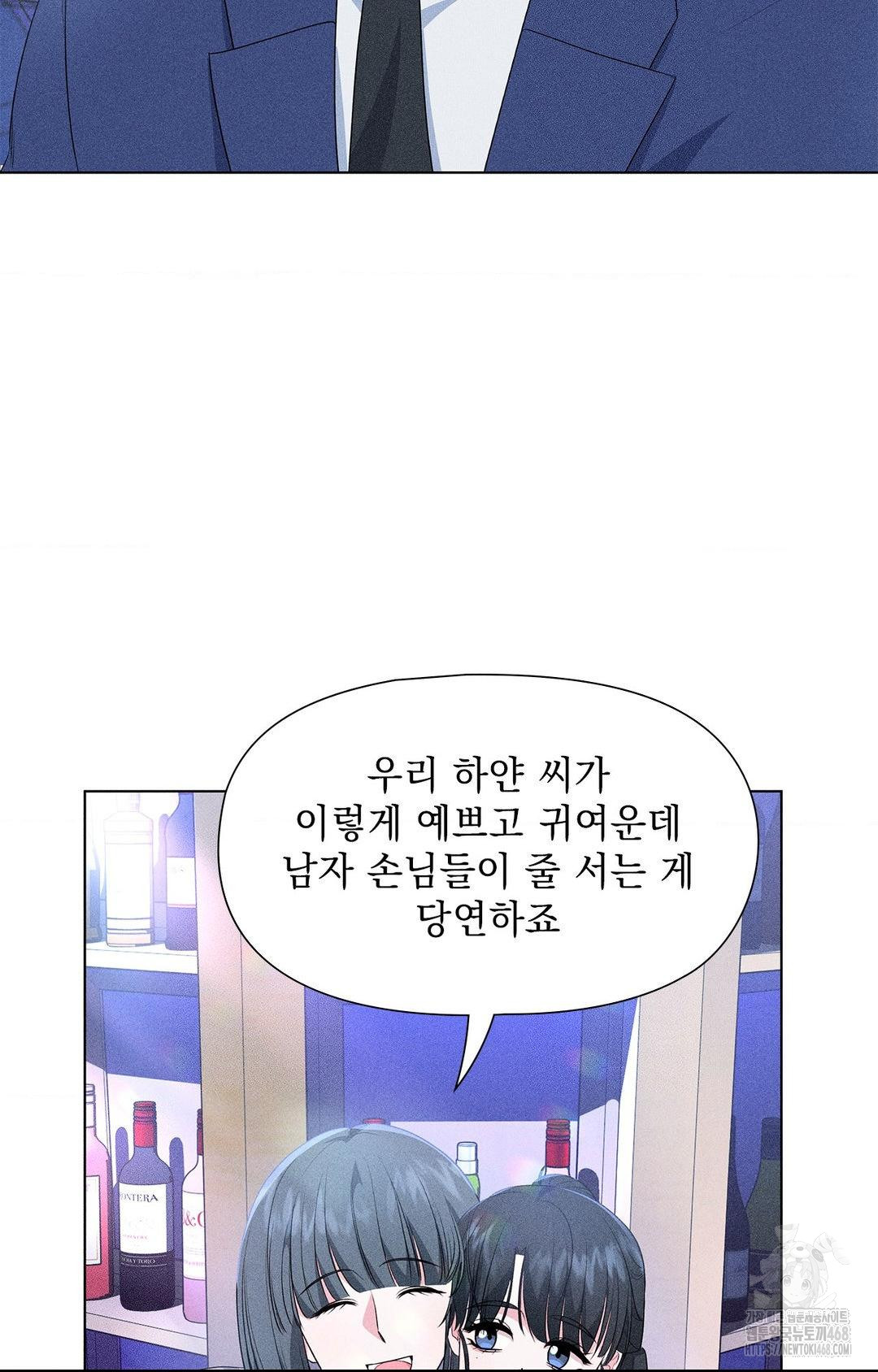 Please Help, Mister Raw - Chapter 12 [photo 14] - MangaPorn