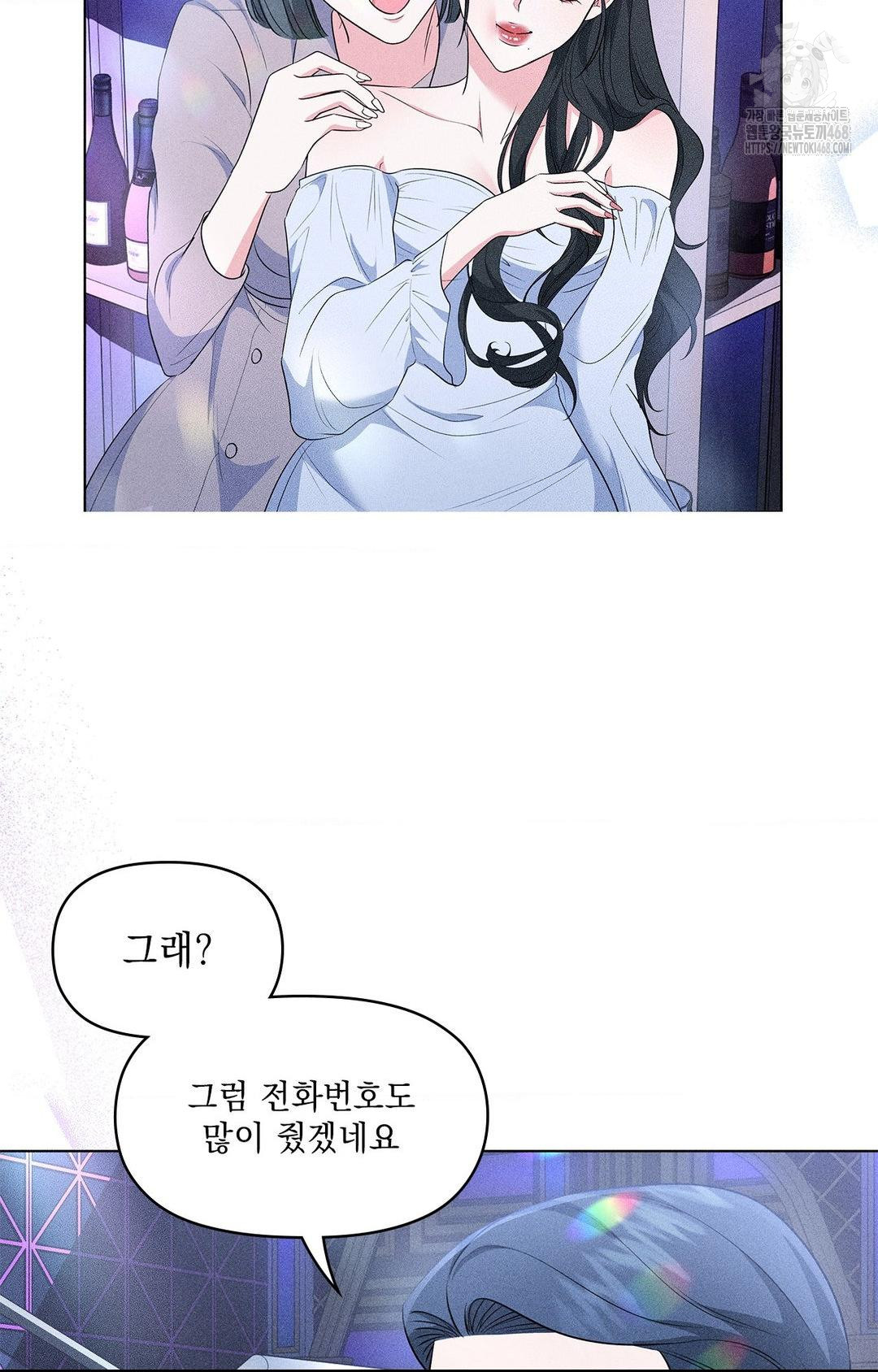 Please Help, Mister Raw - Chapter 12 [photo 15] - MangaPorn