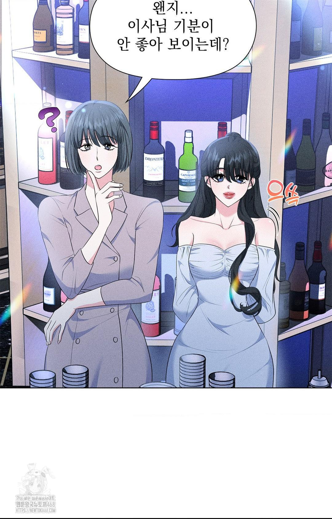 Please Help, Mister Raw - Chapter 12 [photo 21] - MangaPorn