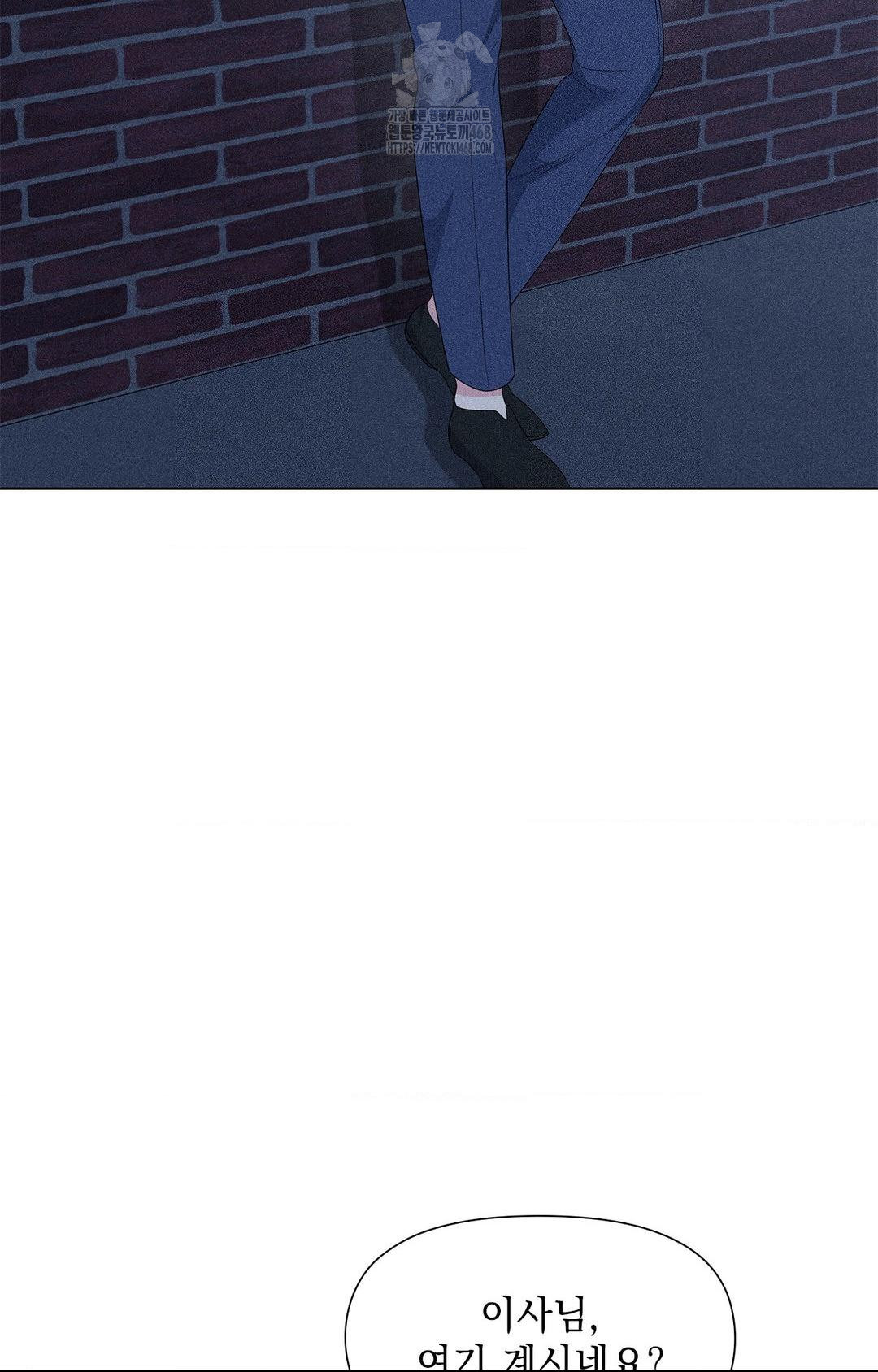 Please Help, Mister Raw - Chapter 12 [photo 25] - MangaPorn