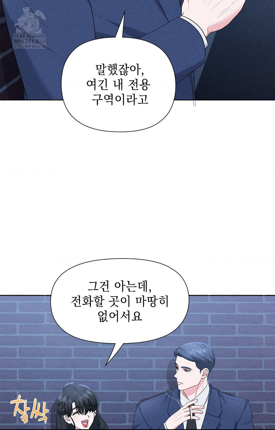 Please Help, Mister Raw - Chapter 12 [photo 29] - MangaPorn