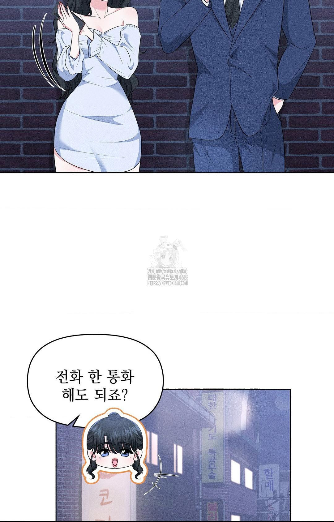 Please Help, Mister Raw - Chapter 12 [photo 30] - MangaPorn