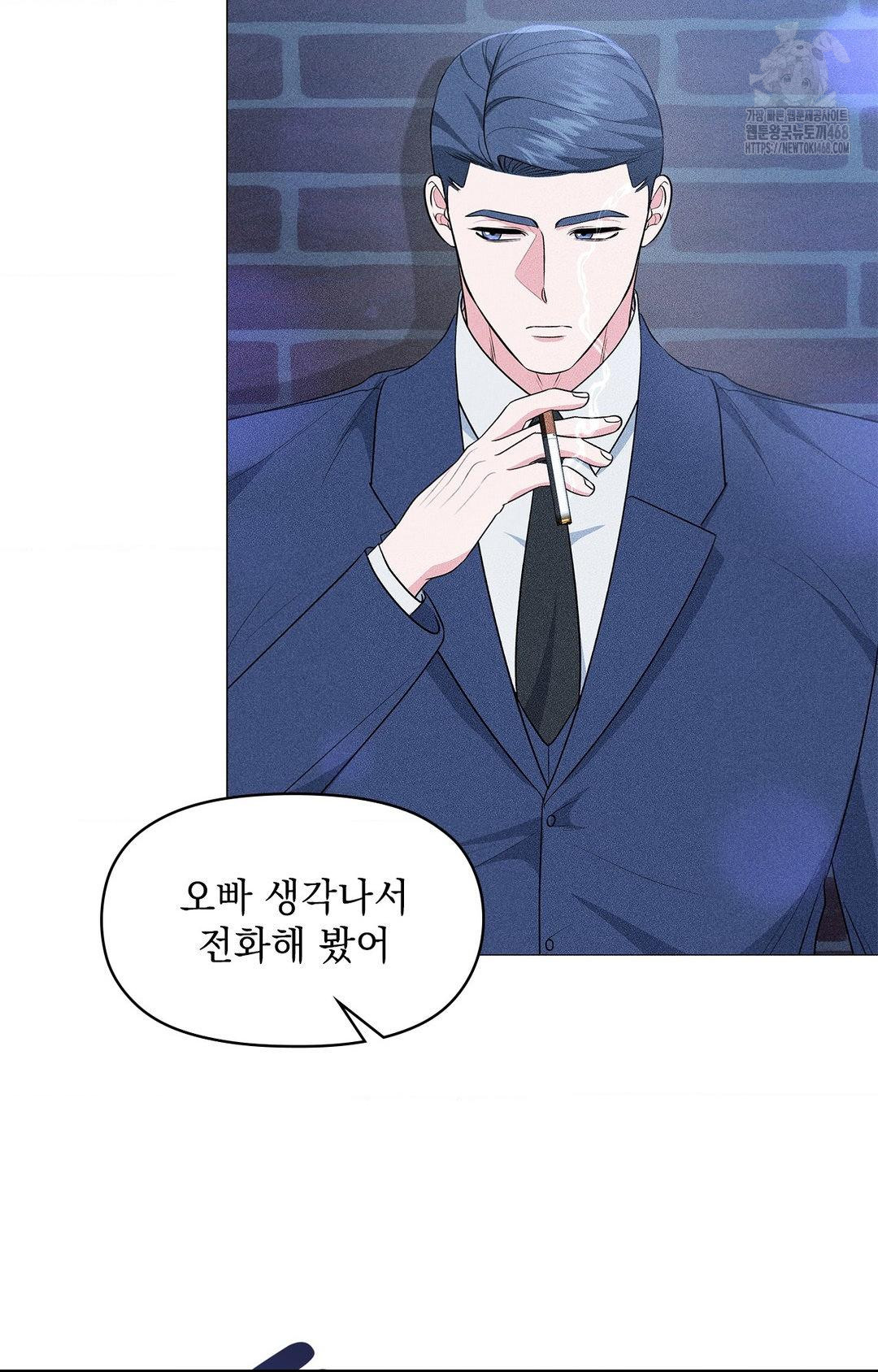 Please Help, Mister Raw - Chapter 12 [photo 35] - MangaPorn