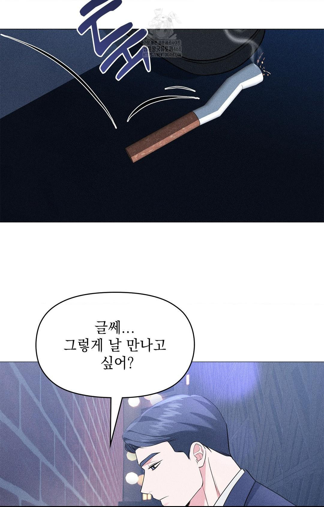 Please Help, Mister Raw - Chapter 12 [photo 36] - MangaPorn