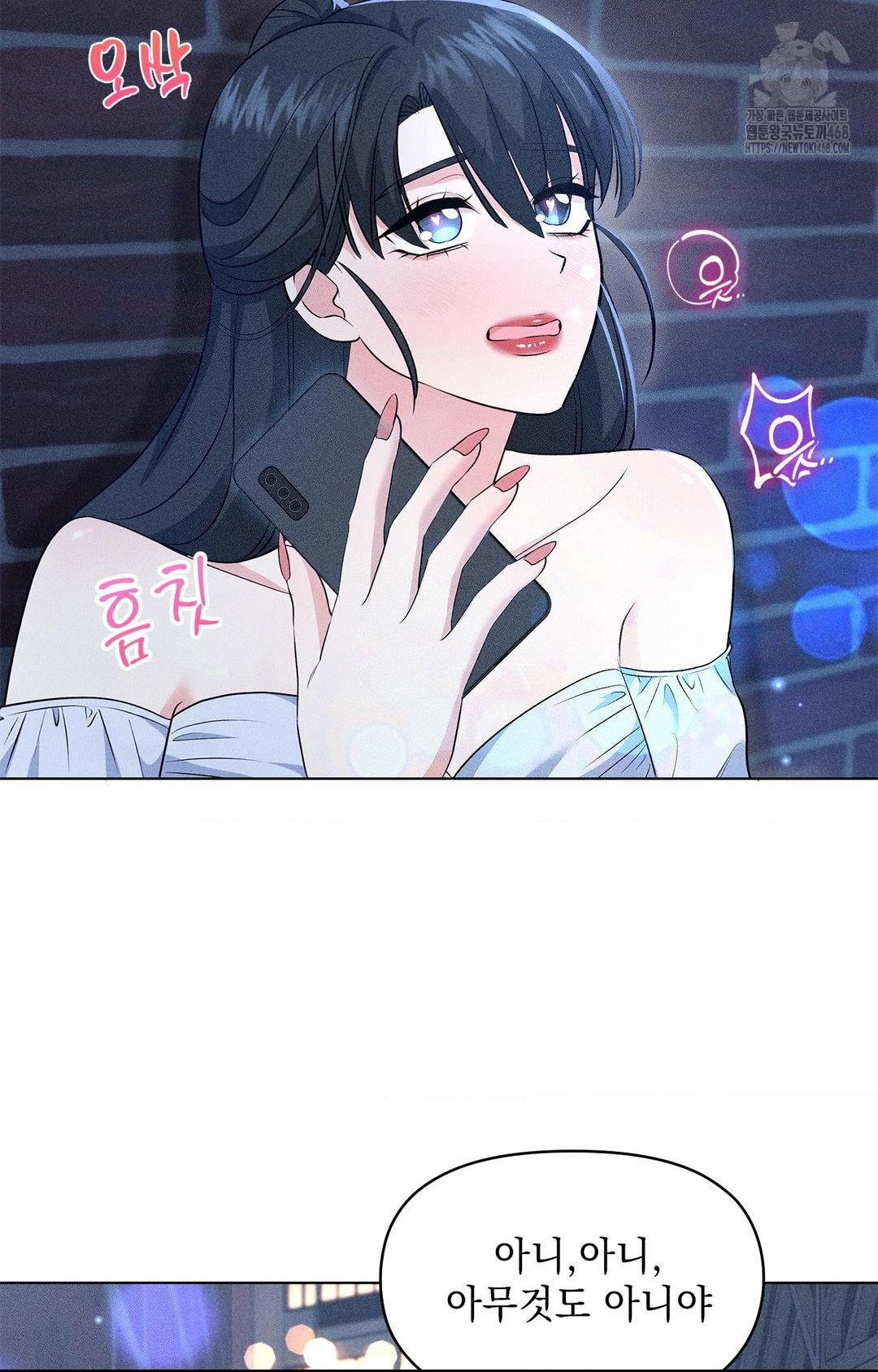 Please Help, Mister Raw - Chapter 12 [photo 49] - MangaPorn