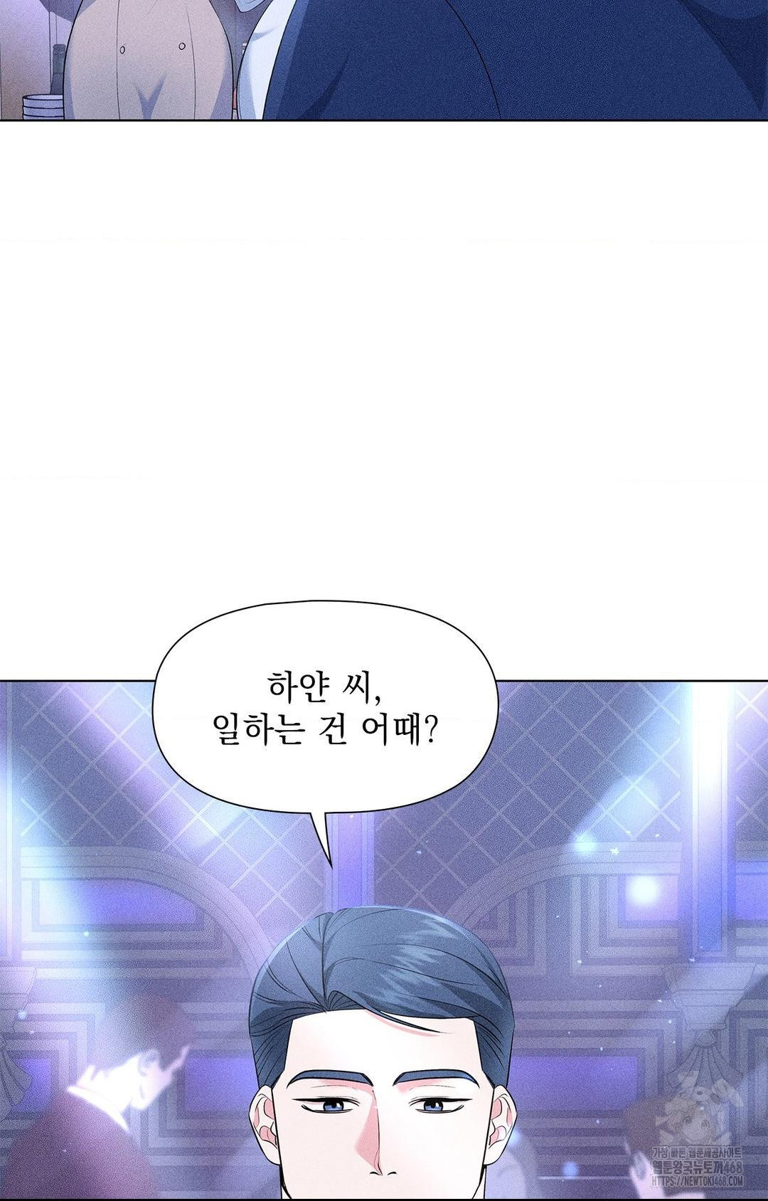 Please Help, Mister Raw - Chapter 12 [photo 5] - MangaPorn