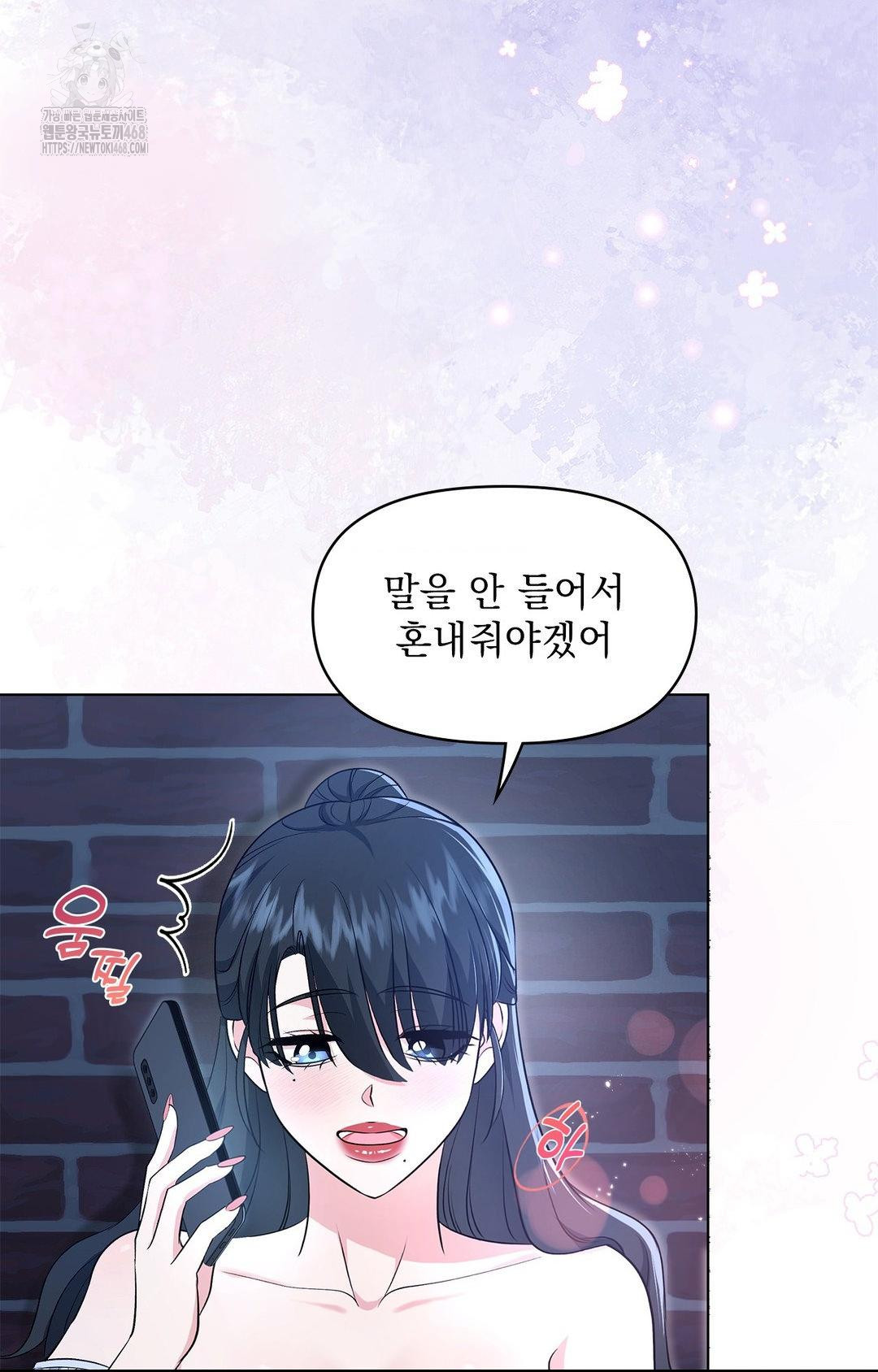 Please Help, Mister Raw - Chapter 12 [photo 52] - MangaPorn