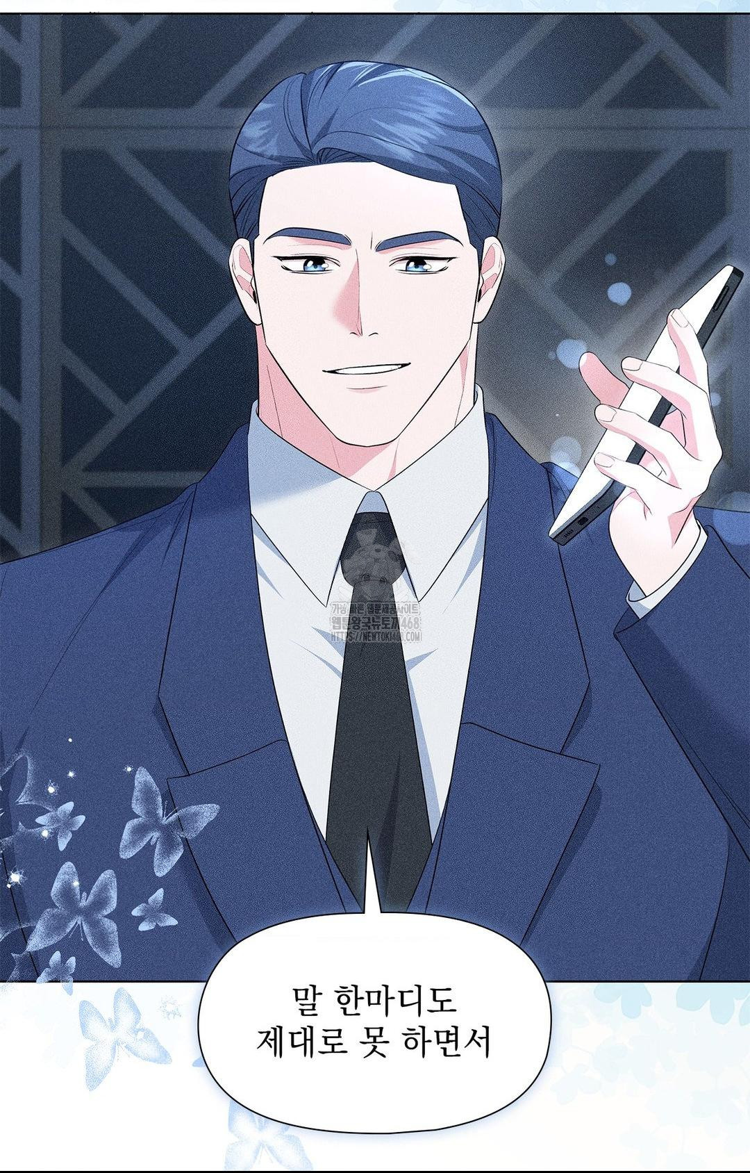 Please Help, Mister Raw - Chapter 12 [photo 61] - MangaPorn