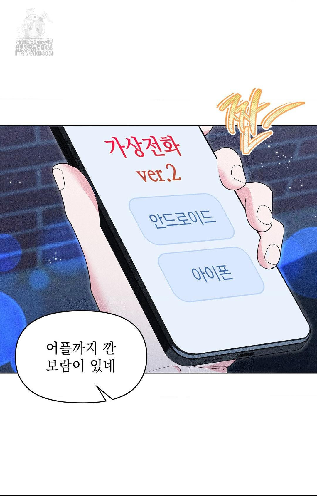 Please Help, Mister Raw - Chapter 12 [photo 65] - MangaPorn